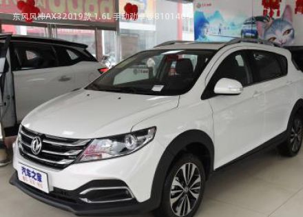 2019款 1.6L 手动劲享版拆车件客服台