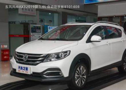 东风风神AX32019款 1.6L 自动劲享版拆车件