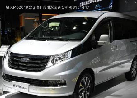 2019款 2.0T 汽油双离合公务版拆车件客服台