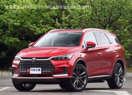 唐新能源2019款 EV600D 四驱智联创世版拆车件