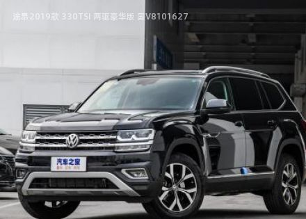 2019款 330TSI 两驱豪华版 国V