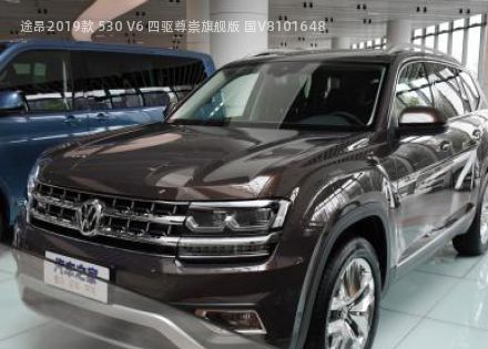 2019款 530 V6 四驱尊崇旗舰版 国V拆车件客服台