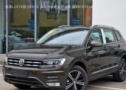 2019款 280TSI 自动两驱全景舒适版 国V拆车件客服台