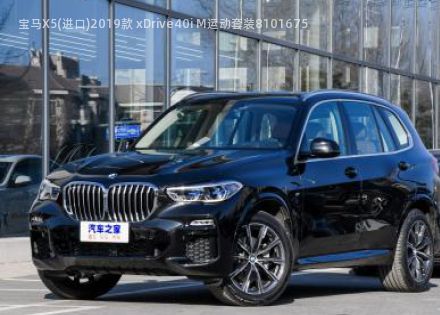 2019款 xDrive40i M运动套装拆车件客服台