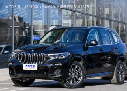 宝马X5(进口)2019款 xDrive40i M运动套装拆车件