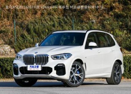 2019款 xDrive40i 尊享型 M运动套装拆车件客服台