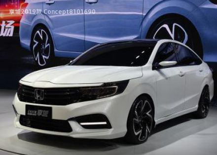 2019款 Concept