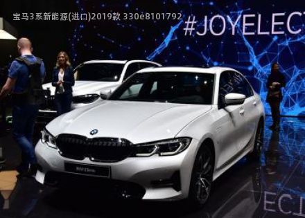 2019款 330e