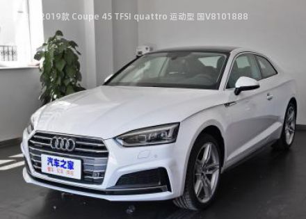 2019款 Coupe 45 TFSI quattro 运动型 国V拆车件客服台
