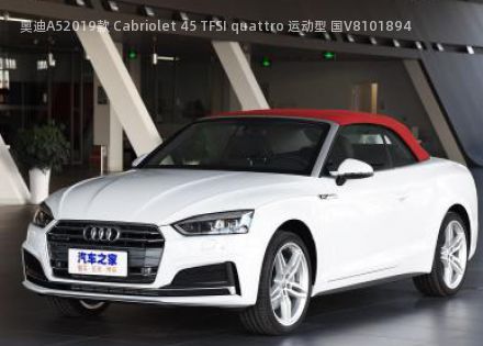2019款 Cabriolet 45 TFSI quattro 运动型 国V拆车件客服台