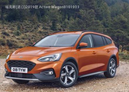 2019款 Active Wagon拆车件客服台