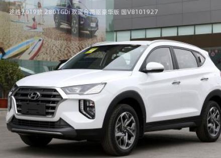 2019款 280TGDi 双离合两驱豪华版 国V拆车件客服台