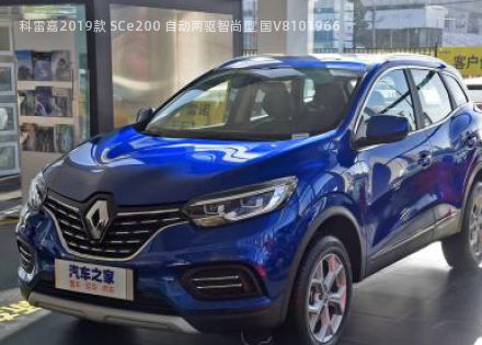 2019款 SCe200 自动两驱智尚型 国V拆车件客服台