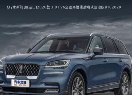 2020款 3.0T V6全驱高性能插电式混动版拆车件客服台