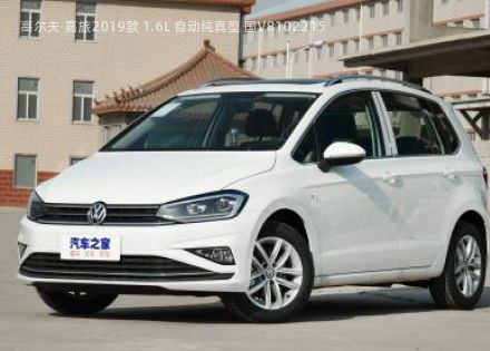 2019款 1.6L 自动纯真型 国V拆车件客服台