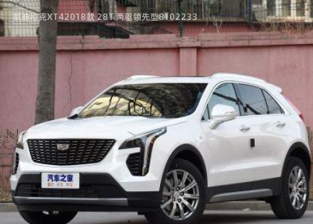 2018款 28T 两驱领先型拆车件客服台