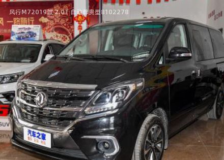 2019款 2.0T 自动尊贵型拆车件客服台