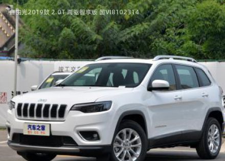 2019款 2.0T 两驱智享版 国VI