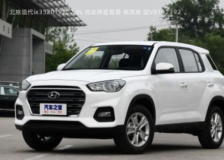 2019款 2.0L 自动两驱智勇·畅质版 国V拆车件客服台