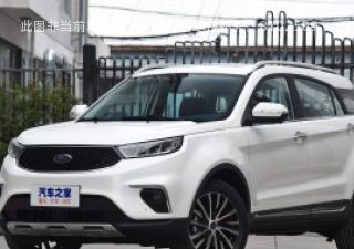 2019款 EcoBoost 145 手动精领型 国V拆车件客服台
