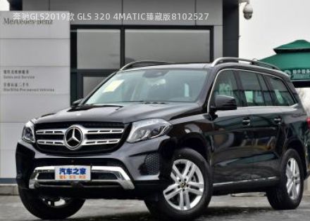 2019款 GLS 320 4MATIC臻藏版拆车件客服台