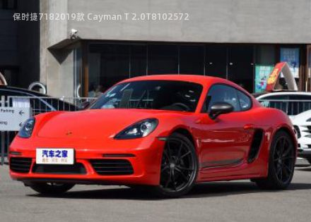 2019款 Cayman T 2.0T拆车件客服台