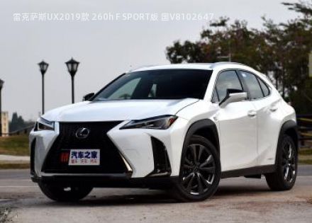2019款 260h F SPORT版 国V拆车件客服台