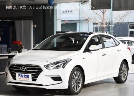 2019款 1.8L 自动智能型GLS纪念款 国V拆车件客服台
