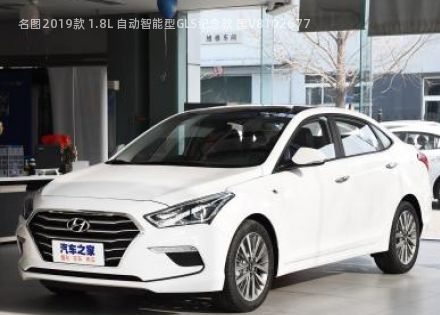 2019款 1.8L 自动智能型GLS纪念款 国V