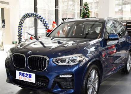 2018款 xDrive30i 领先型 M运动套装 国VI拆车件客服台