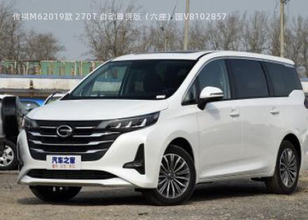 2019款 270T 自动尊贵版六座国V拆车件客服台