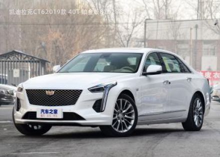 2019款 40T 铂金版拆车件客服台