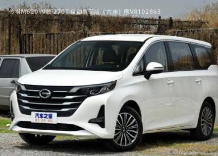 2019款 270T 自动尊荣版六座国V拆车件客服台