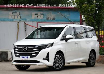 2019款 270T 自动尊荣版七座国V拆车件客服台