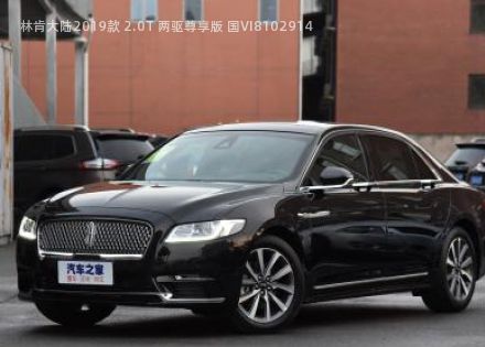 2019款 2.0T 两驱尊享版 国VI