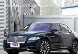 2019款 3.0T 四驱总统版 国V