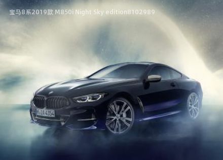 2019款 M850i Night Sky edition拆车件客服台