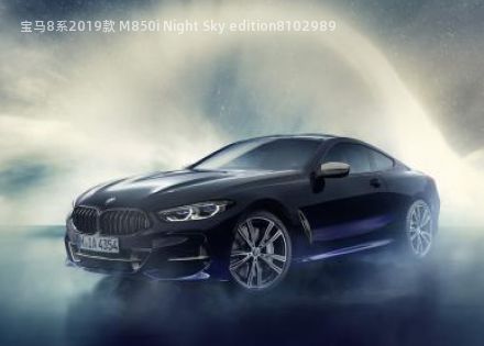 宝马8系2019款 M850i Night Sky edition拆车件