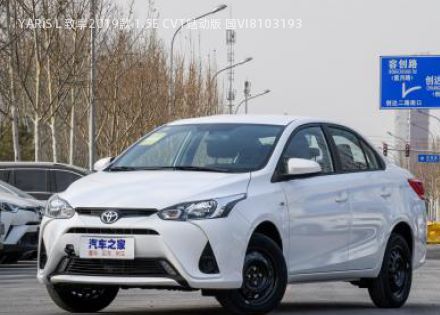 2019款 1.5E CVT魅动版 国VI拆车件客服台