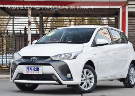 2019款 1.5G CVT炫动版 国VI拆车件客服台