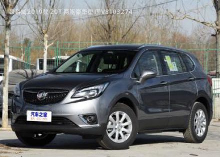 2019款 20T 两驱豪华型 国V拆车件客服台