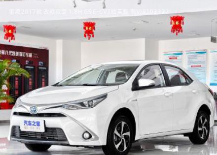 2017款 改款双擎 1.8H GS E-CVT精英版 国VI拆车件客服台