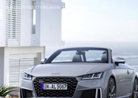 2019款 TTS Roadster 2.0TFSI quattro