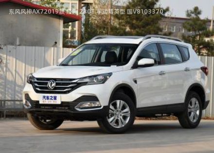 2019款 经典 230T 手动精英型 国V拆车件客服台