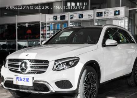 2019款 GLC 200 L 4MATIC拆车件客服台
