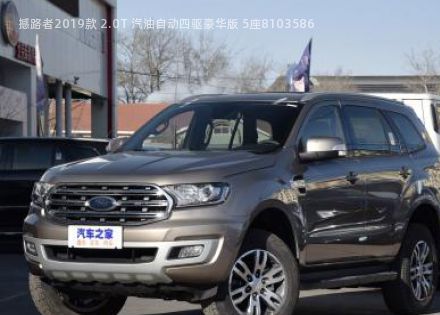 2019款 2.0T 汽油自动四驱豪华版 5座拆车件客服台
