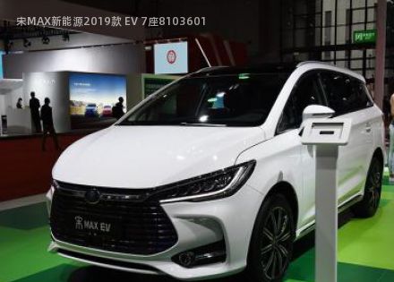 2019款 EV 7座拆车件客服台