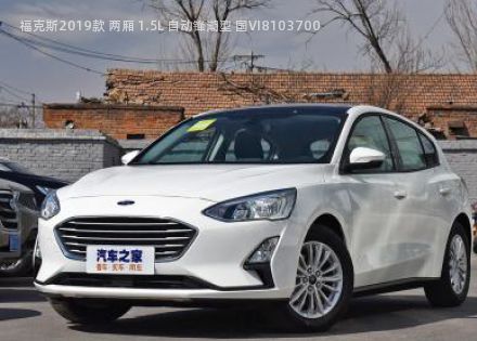 2019款 两厢 1.5L 自动锋潮型 国VI拆车件客服台