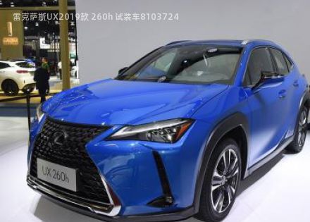 2019款 260h 试装车拆车件客服台