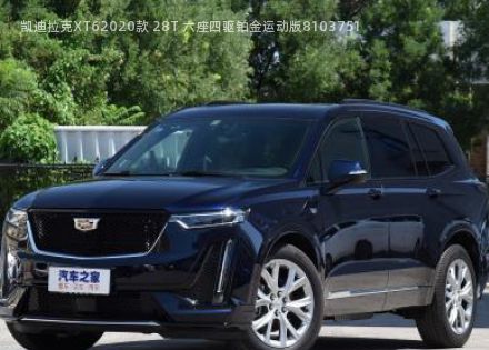 2020款 28T 六座四驱铂金运动版拆车件客服台